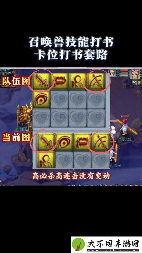 梦幻西游炼妖打书全攻略