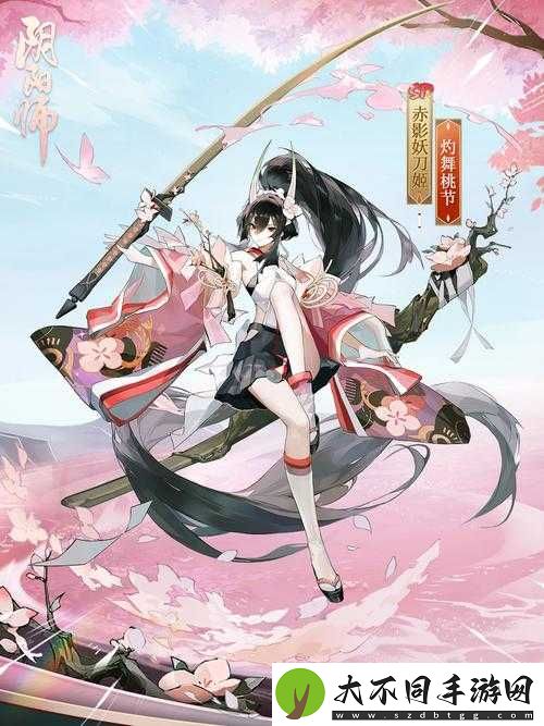 如何解锁阴阳师妖刀姬全新皮肤