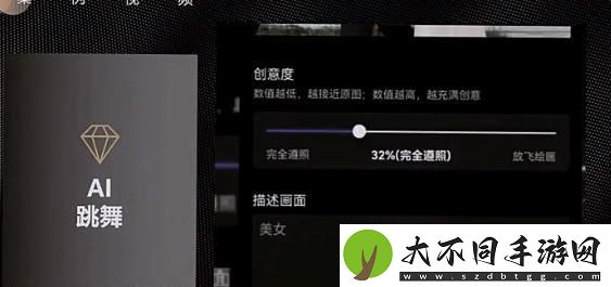 抖音ai动漫跳舞视频怎么弄