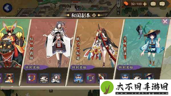 阴阳师妖刀姬及妖刀之秘籍副本