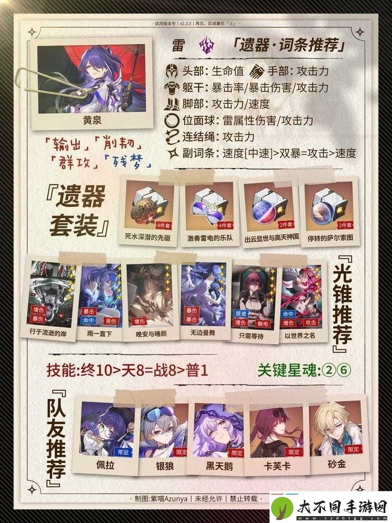 崩坏星穹铁道账号怎么注册