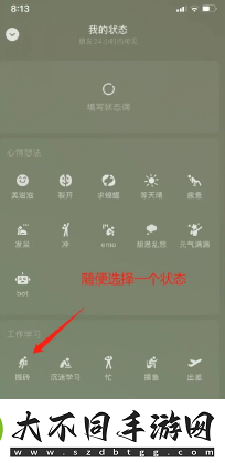 微信状态怎么养动物