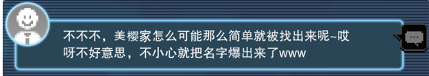 都市传说解体中心第一天证据推理介绍