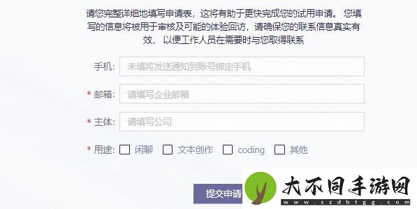 通义千问怎么获得测试资格[图文]