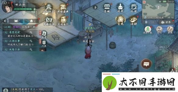 墨剑江湖一把好剑任务攻略
