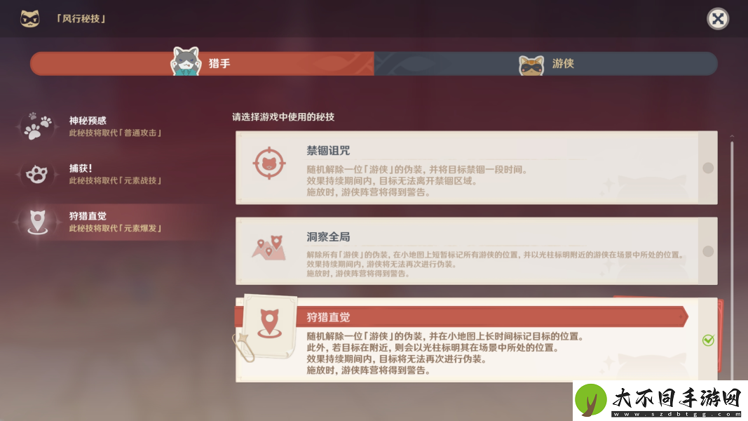 原神风行迷踪猎手怎么玩