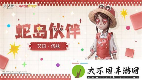 蛇来运转