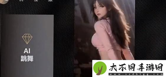 抖音ai动漫跳舞视频怎么弄
