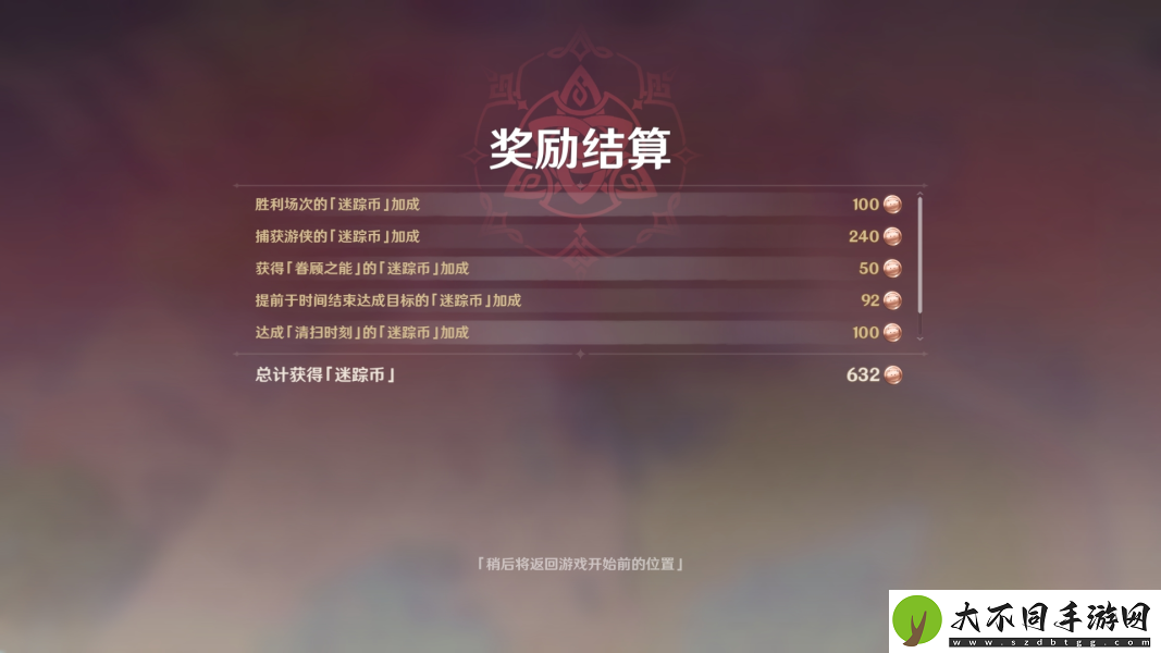 原神风行迷踪猎手怎么玩