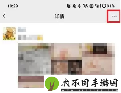 微信朋友圈置顶怎么弄