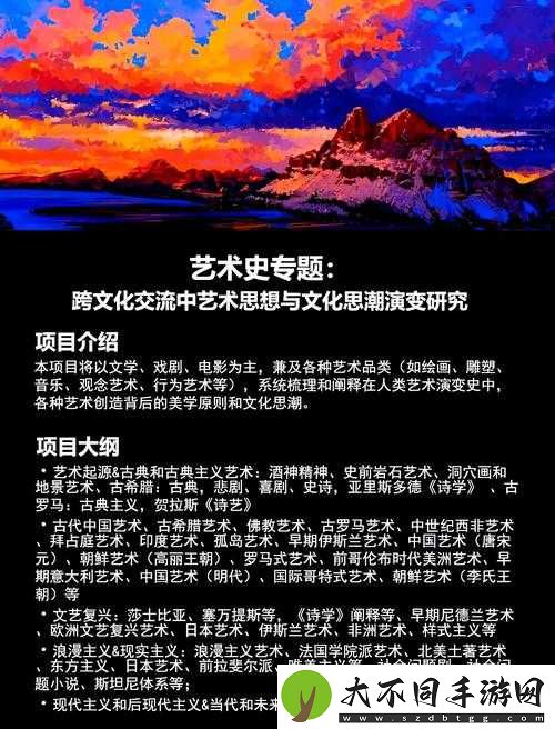 探索三七大但人文艺术的独特魅力