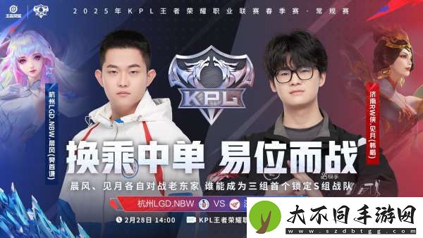 [前瞻]LGD、RW侠争S