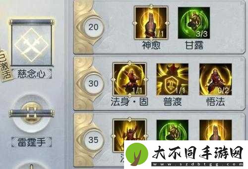 镇魔曲手游圣修如何加点