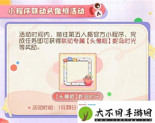 蛇来运转