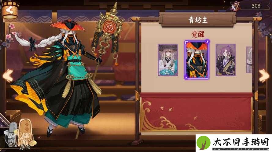 阴阳师青坊主传记全揭秘