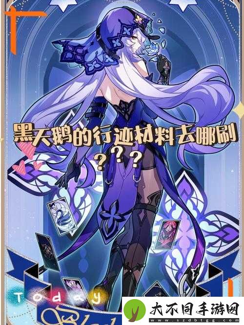 崩坏星穹铁道中