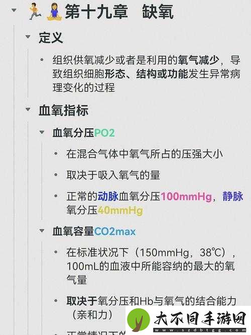缺氧游戏中同伴芽究竟有何妙用？深度解析其独特玩法与用途探秘