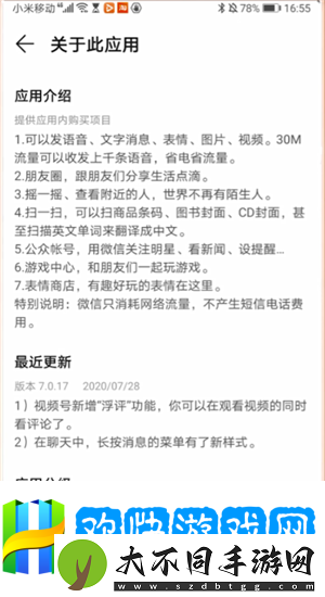 微信新功能拍一拍是什么意思