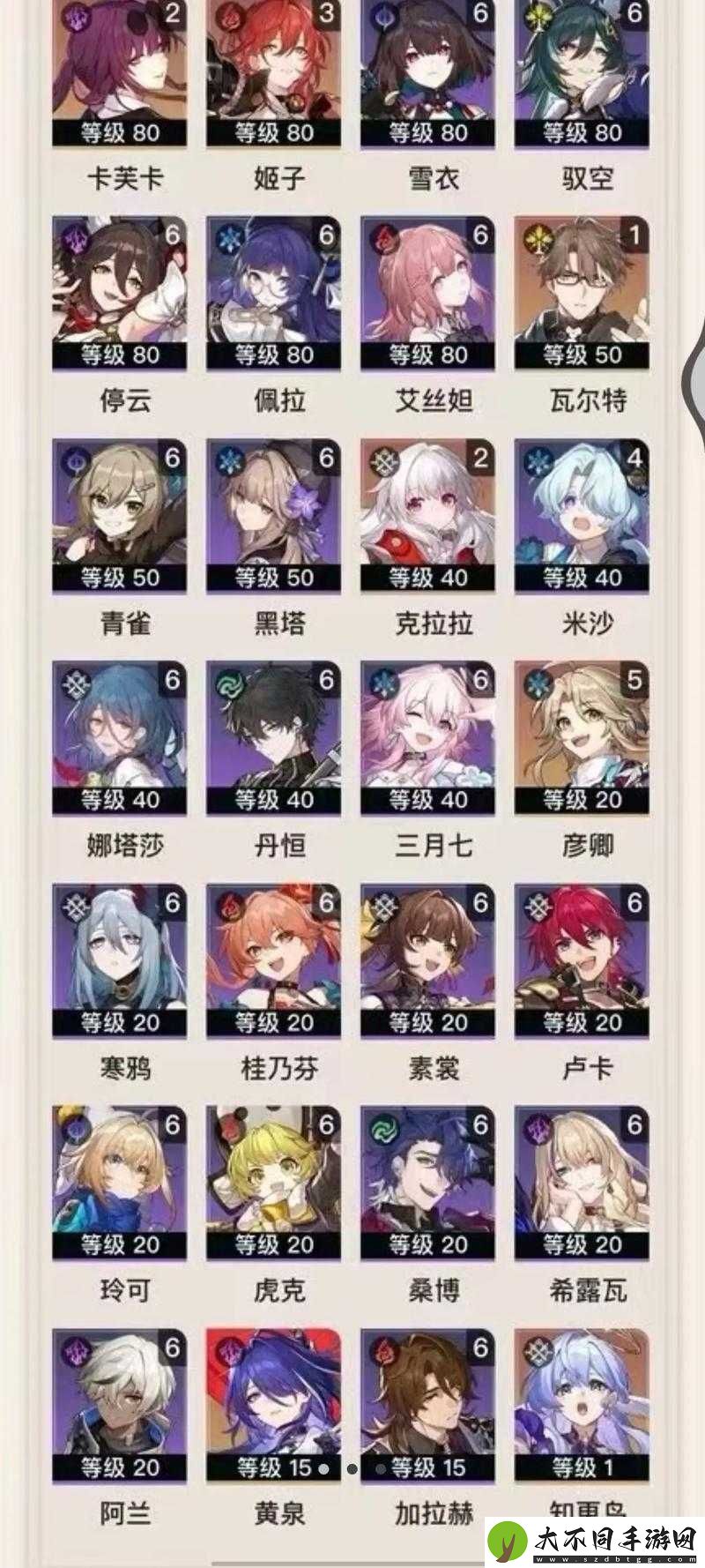 崩坏星穹铁道中