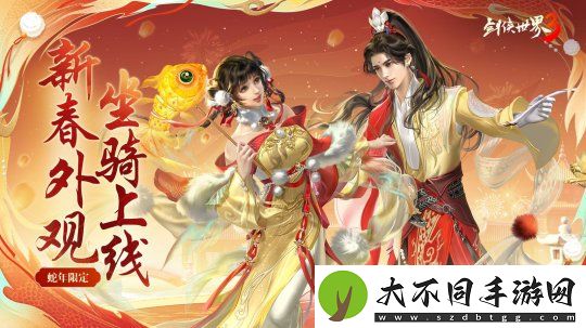 锦春贺岁