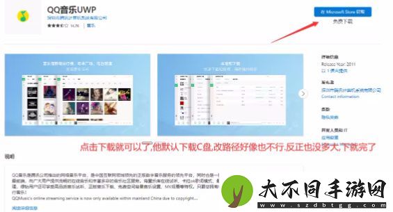 QQ音乐麻匪壁纸设置教程