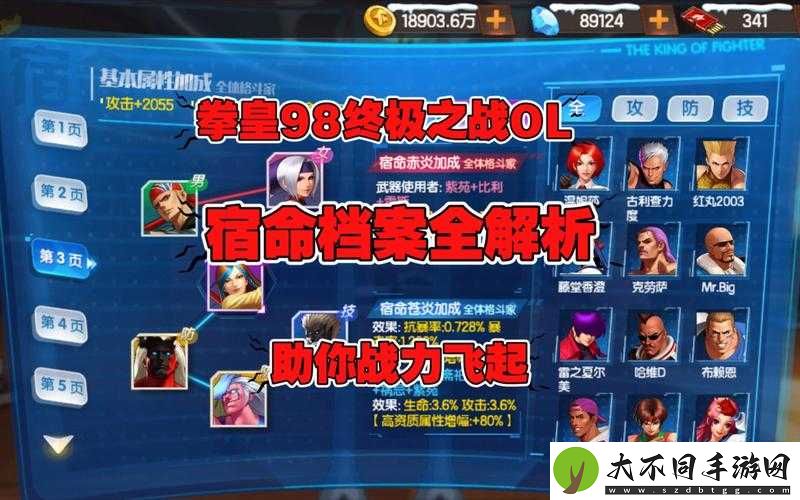 拳皇98终极之战OL中