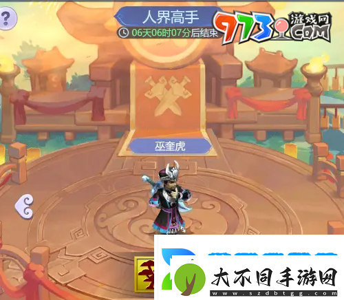 梦幻西游逍遥三界通关阵容怎么搭配