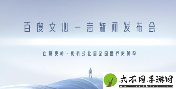 文心一言邀请码是什么