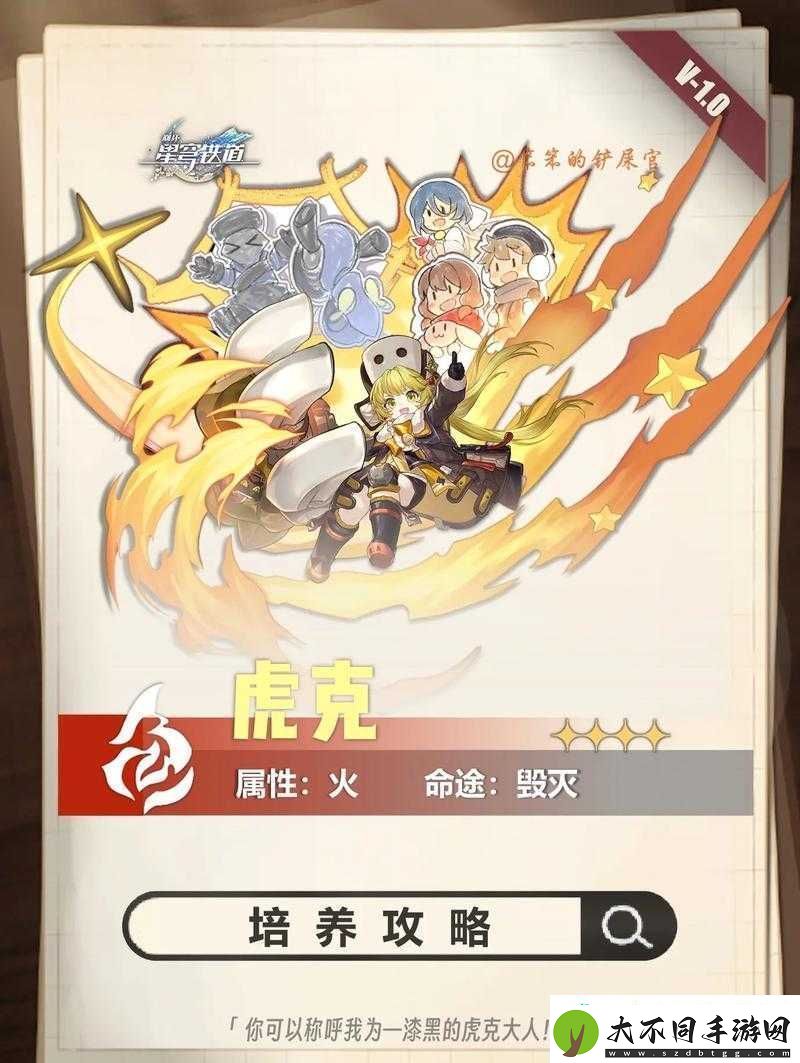 崩坏星穹铁道玩家必看