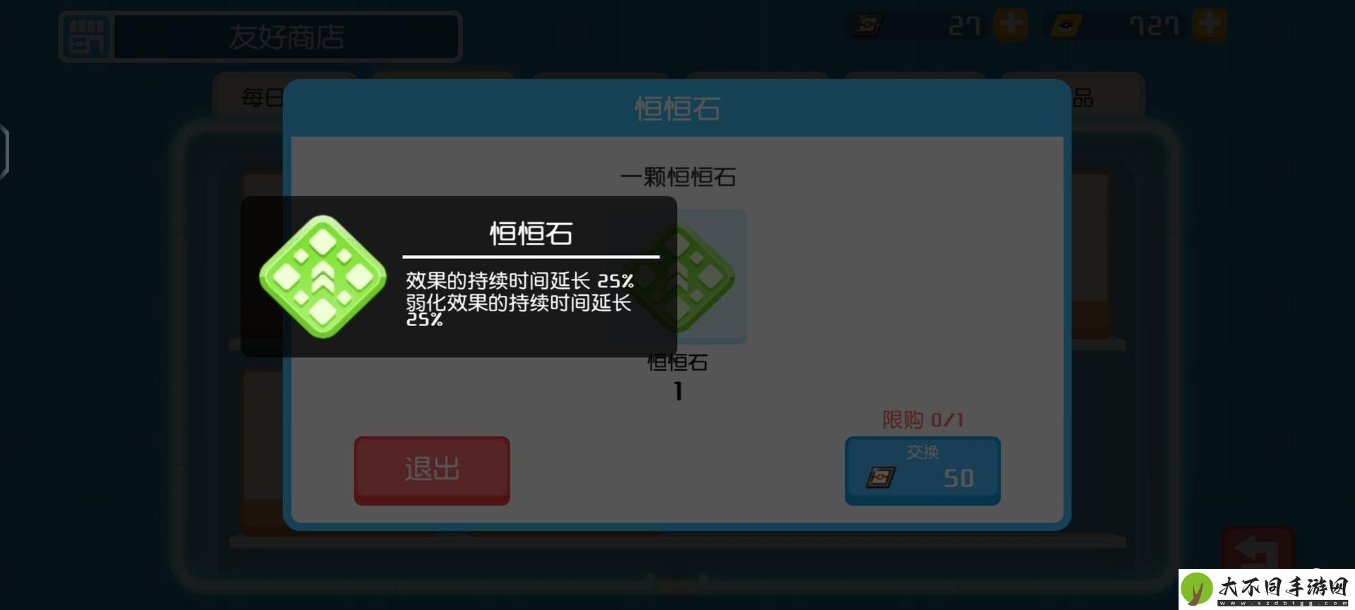 宝可梦大探险招式石怎么用