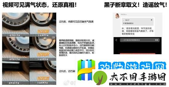 造谣对比测试时迈巴赫轮胎被放气