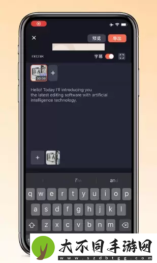 万兴播爆使用教程一览