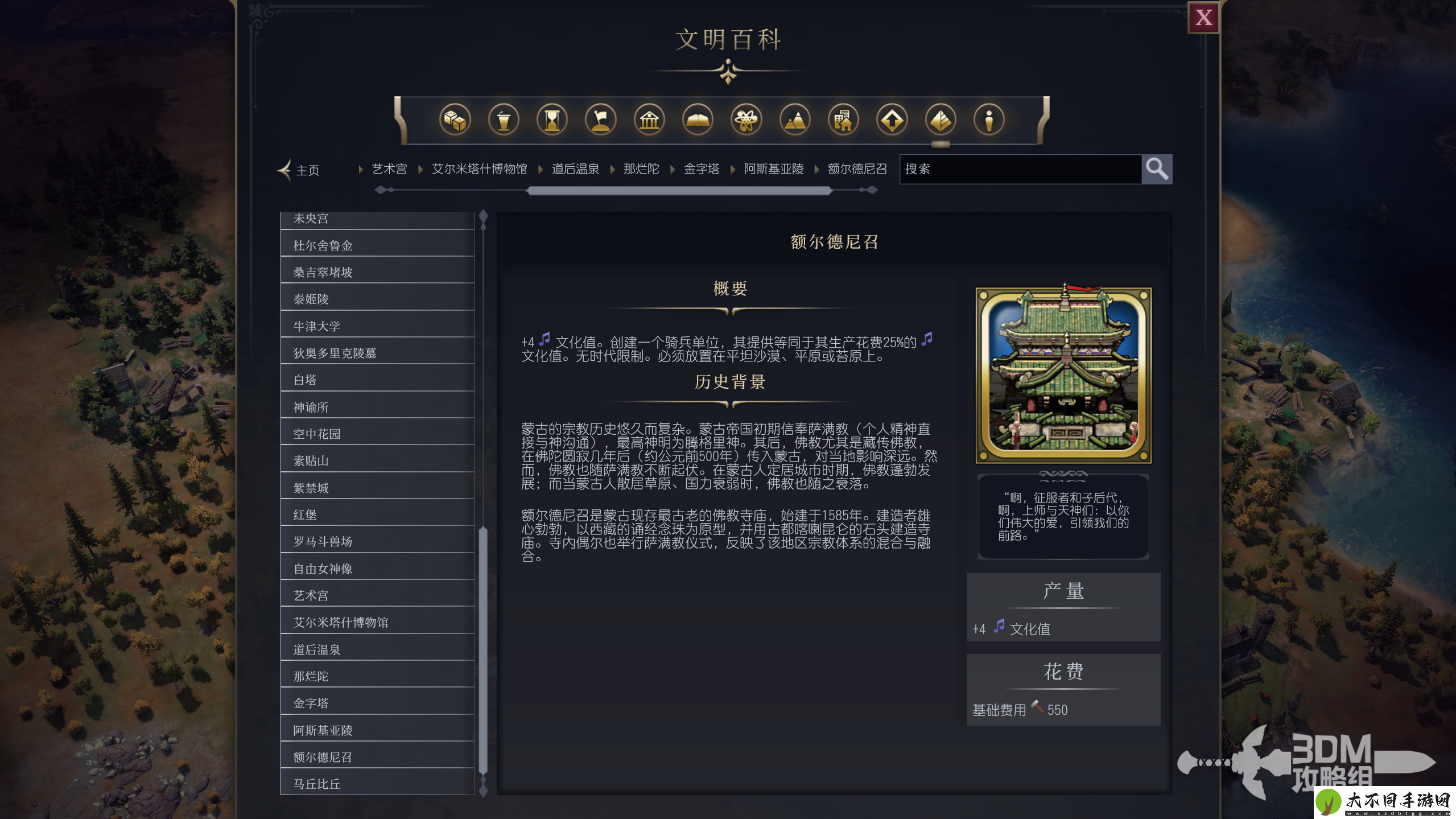 文明7****召属性介绍