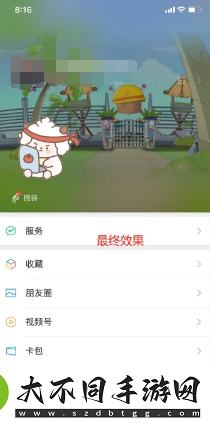 微信状态怎么养动物
