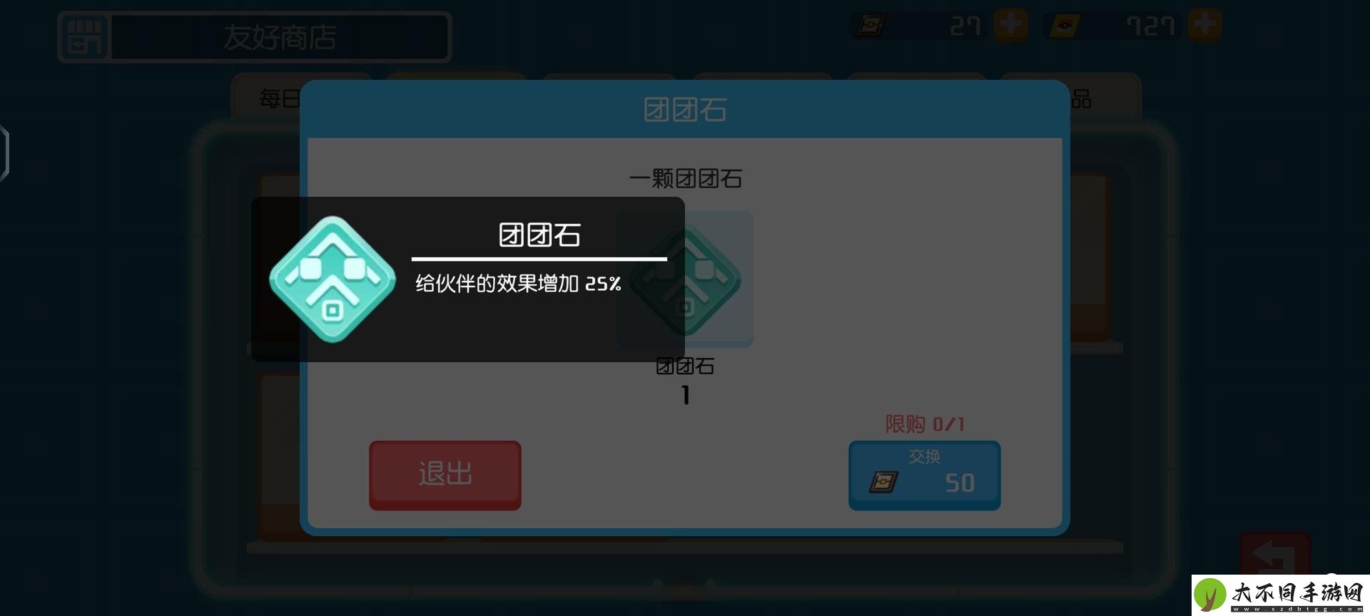 宝可梦大探险招式石怎么用