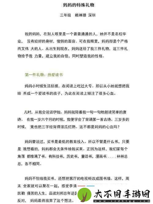 毕业典礼之后母亲的礼物第三集究竟有何特别之处