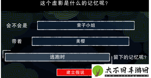 都市传说解体中心第一天证据推理介绍