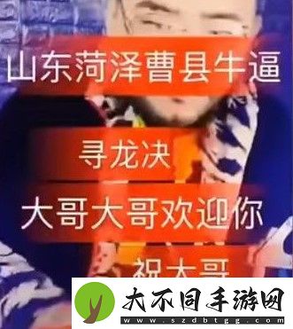 曹县为什么火了
