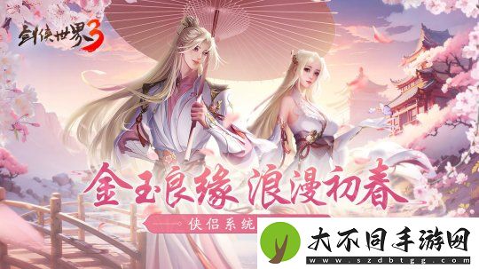 锦春贺岁