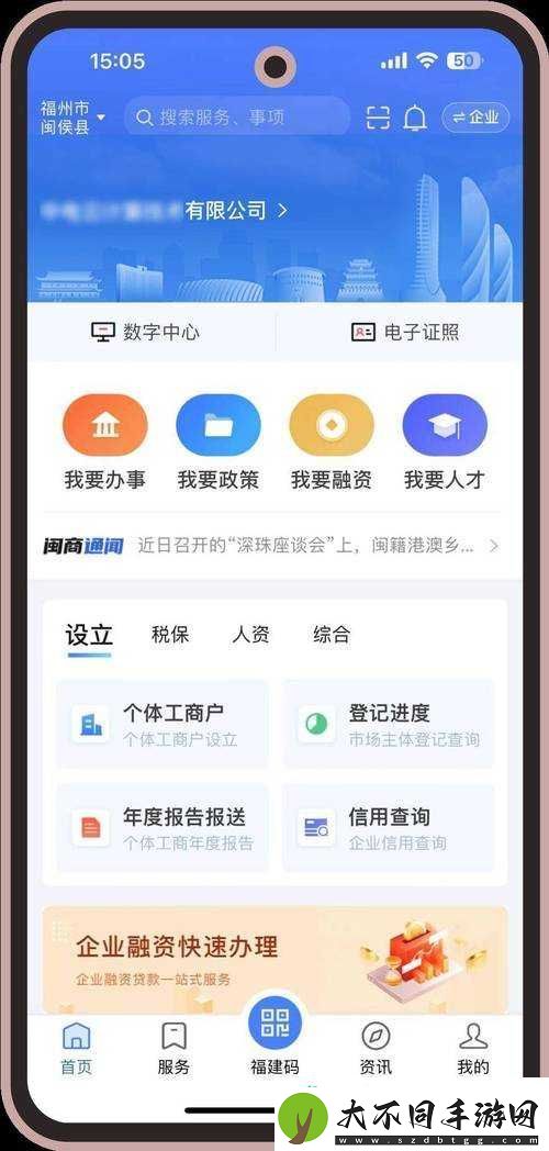 福建导航