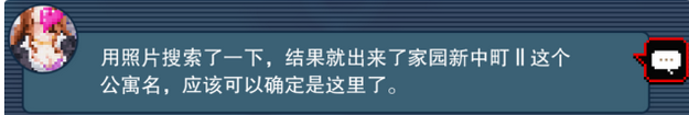 都市传说解体中心第一天证据推理介绍