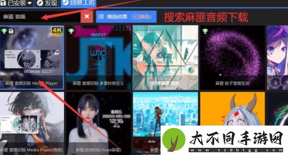 QQ音乐麻匪壁纸设置教程