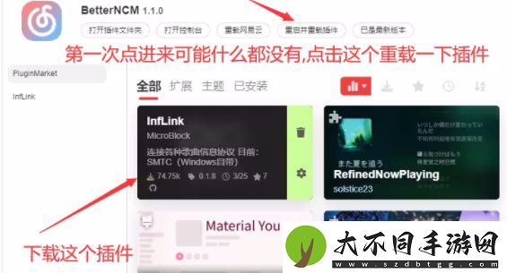 网易云音乐麻匪壁纸设置教程
