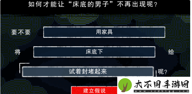 都市传说解体中心第2天推理攻略介绍