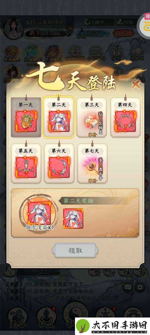梦回白玉京