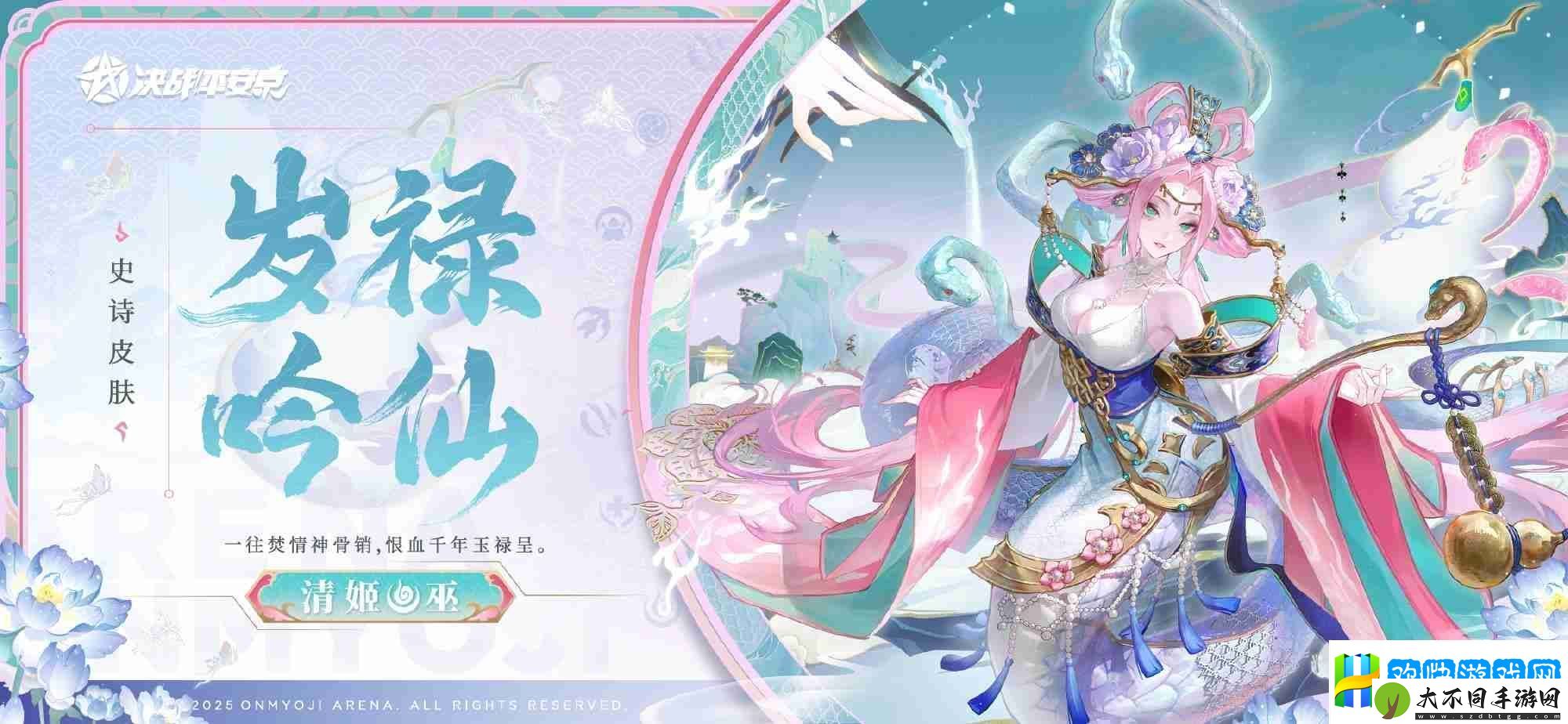 决战平安京岁禄吟仙获取攻略