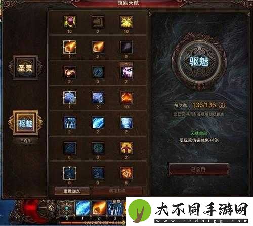 镇魔曲中