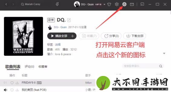 网易云音乐麻匪壁纸设置教程