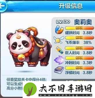 天天酷跑红玉穗摆有何奥秘