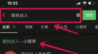 抖音账号最新权重查询入口